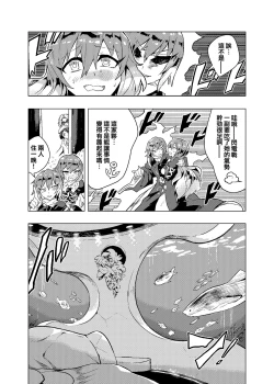 Page 22 of Brocon Hijiri to Cos Taishi | 弟控圣和换装太子