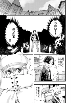 Page 117 of Dascomi Vol.19