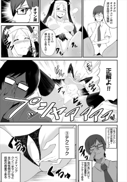 Page 146 of Dascomi Vol.19