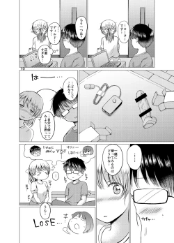 Page 10 of Handousei 3