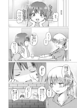 Page 20 of Handousei 3