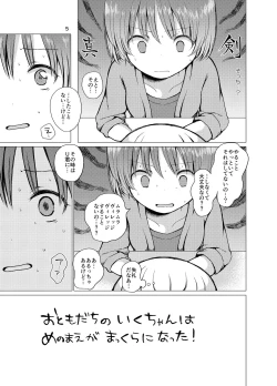 Page 5 of Handousei 3