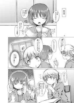 Page 6 of Handousei 3