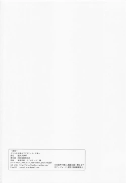 Page 32 of Dochira o Onozomi desu ka?| Which Do You Desire?