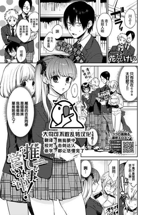 Download Oshigoto Itonamichu!