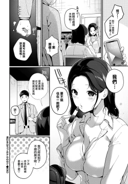 Page 11 of Aibikiki wa lovehotel no nakade