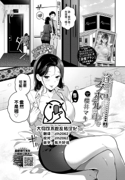 Page 1 of Aibikiki wa lovehotel no nakade
