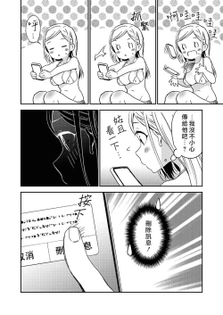 Page 61 of Himitsu no Gal Shota | 秘密的辣妹和正太