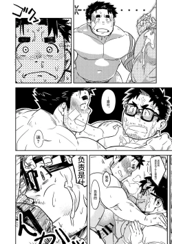 Page 14 of Soko ni Daitai Ai ga Aru dake. | 那或许是因为爱的存在。