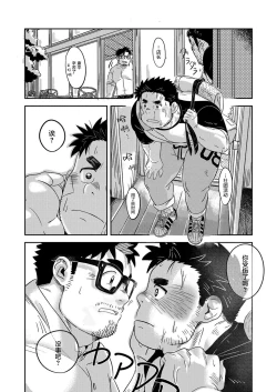 Page 9 of Soko ni Daitai Ai ga Aru dake. | 那或许是因为爱的存在。