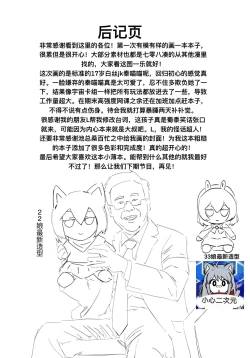 Page 33 of 电子宠物秦喵喵