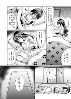 Page 30 of JK nanoni Onsen de Ojitachi to Nakayoku Nacchatta