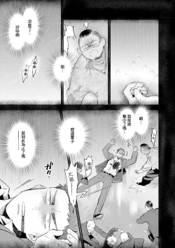 Page 4 of Isekai Tensei BL Anthologyvol. 2 | 异世界转生BL合集Vol.2