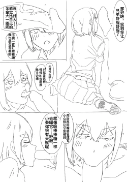 Page 12 of what if小秦起来发现自己变成了17岁jk