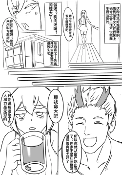 Page 4 of what if小秦起来发现自己变成了17岁jk