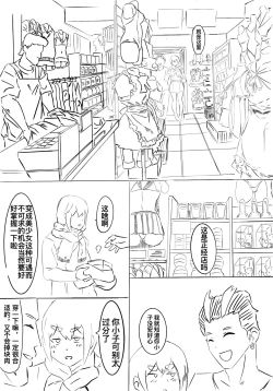 Page 8 of what if小秦起来发现自己变成了17岁jk