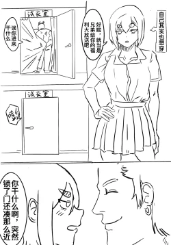 Page 9 of what if小秦起来发现自己变成了17岁jk