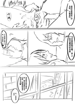 Page 17 of 小秦捡到hobo肯尼之后的事吧大概