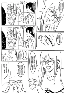 Page 24 of 小秦捡到hobo肯尼之后的事吧大概