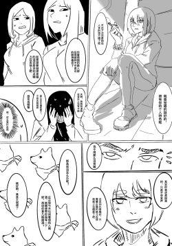 Page 5 of 小秦捡到hobo肯尼之后的事吧大概