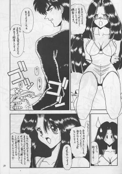 Page 9 of Ore wa Jigoku Sensei