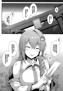 Page 16 of Houshi Katsudou