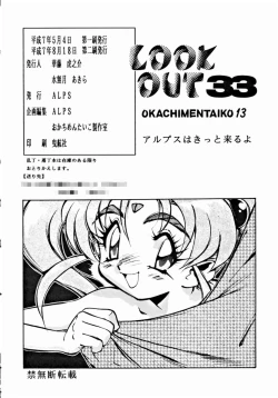 Page 107 of LOOK OUT 33