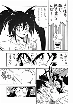 Page 48 of LOOK OUT 33