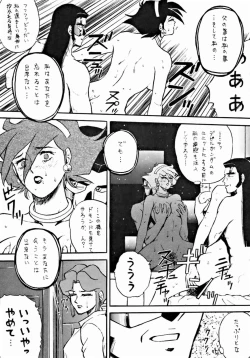 Page 76 of LOOK OUT 33