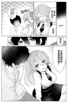 Page 7 of Osananajimi ni saimin appli de shojo wo ubawareta kedo honki haramase sex de makechau hon