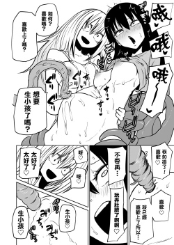 Page 13 of Shokushu musume to oheso de kodukuri suru hon