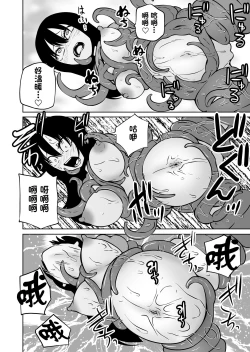 Page 17 of Shokushu musume to oheso de kodukuri suru hon