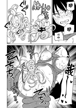 Page 19 of Shokushu musume to oheso de kodukuri suru hon