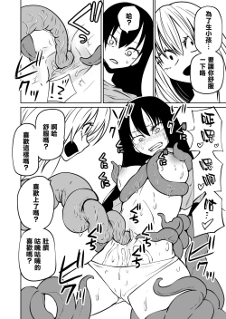 Page 8 of Shokushu musume to oheso de kodukuri suru hon