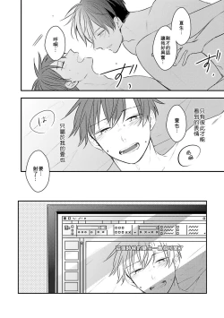 Page 179 of Kono koi bazurimasu ka? | 这种配对真的会爆红吗？