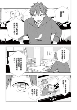 Page 4 of Kono koi bazurimasu ka? | 这种配对真的会爆红吗？