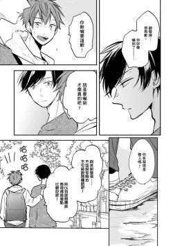 Page 60 of Kono koi bazurimasu ka? | 这种配对真的会爆红吗？