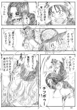 Page 12 of 性ピース2