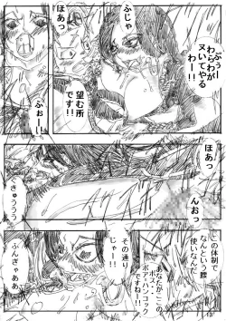 Page 13 of 性ピース2