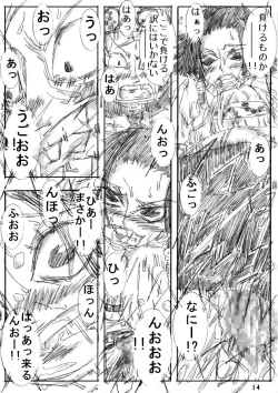 Page 14 of 性ピース2