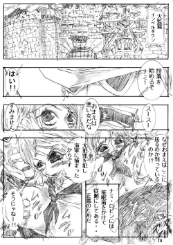 Page 18 of 性ピース2