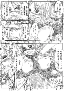 Page 19 of 性ピース2