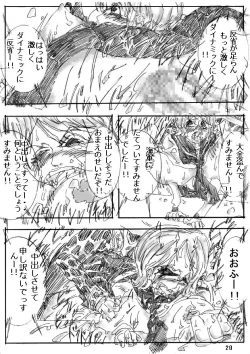 Page 20 of 性ピース2