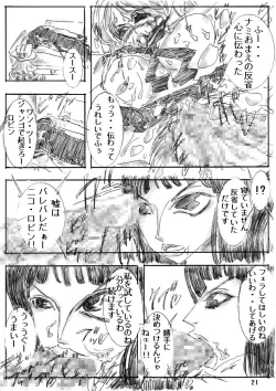 Page 21 of 性ピース2