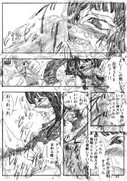 Page 22 of 性ピース2