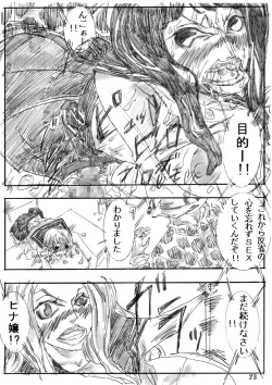 Page 23 of 性ピース2