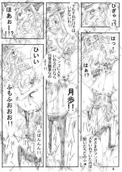 Page 8 of 性ピース2