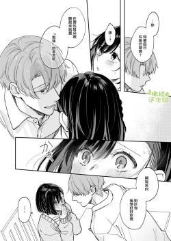 Page 13 of ao no shizuku｜苍白的水滴～绅士的宠爱我的男友发生了剧变～