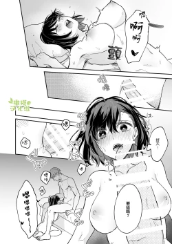 Page 25 of ao no shizuku｜苍白的水滴～绅士的宠爱我的男友发生了剧变～