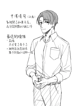 Page 40 of ao no shizuku｜苍白的水滴～绅士的宠爱我的男友发生了剧变～